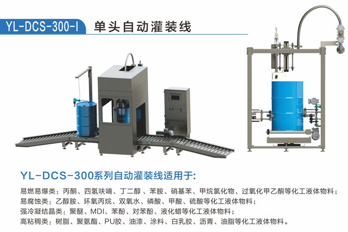 液體灌裝機(jī),干粉砂漿包裝機(jī),全自動灌裝設(shè)備,噸袋包裝機(jī)